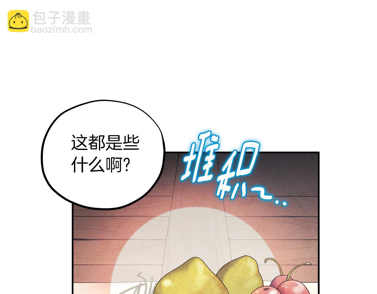 太陽的主人 - 第107話 千杯不醉(1/4) - 6