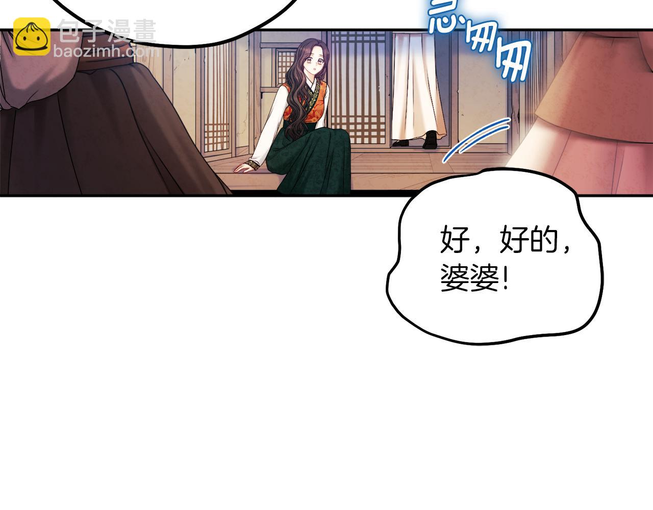 太陽的主人 - 第107話 千杯不醉(1/4) - 3