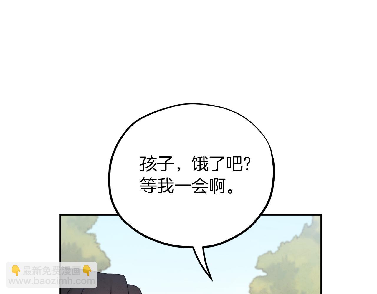 太陽的主人 - 第107話 千杯不醉(1/4) - 5