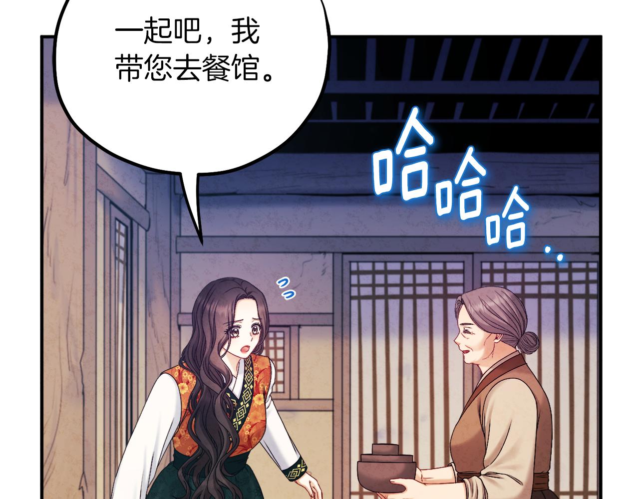 太陽的主人 - 第107話 千杯不醉(1/4) - 8