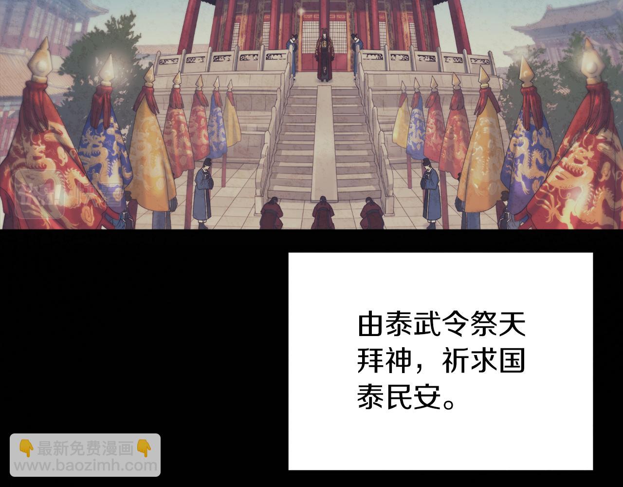 第109话 注定的命运(1/4)-第109话