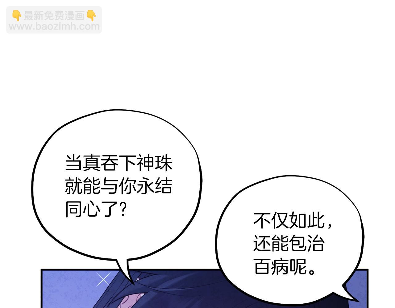 第109话 注定的命运(1/4)-第109话