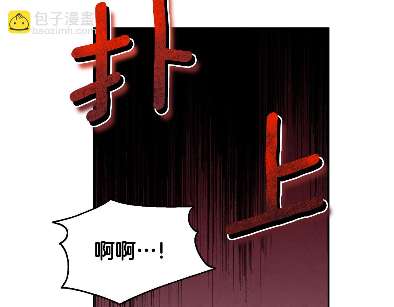 太陽的主人 - 第113話 痛失愛人？(1/4) - 7