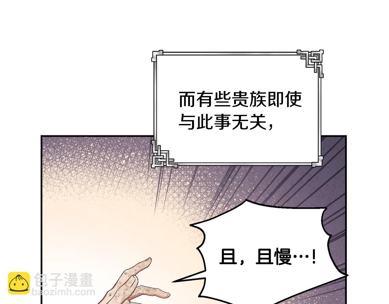 太陽的主人 - 第115話 快醒過來吧(1/3) - 6