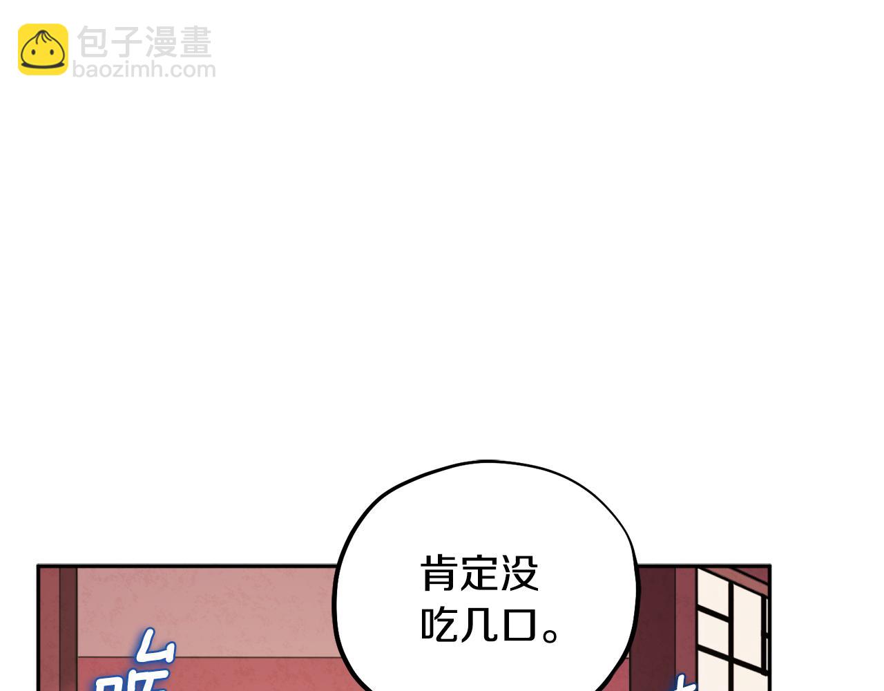 太陽的主人 - 第115話 快醒過來吧(2/3) - 5