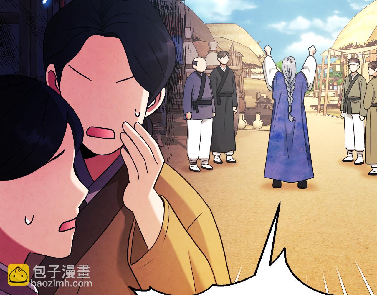 番外1 帝国传闻(1/4)-第117话