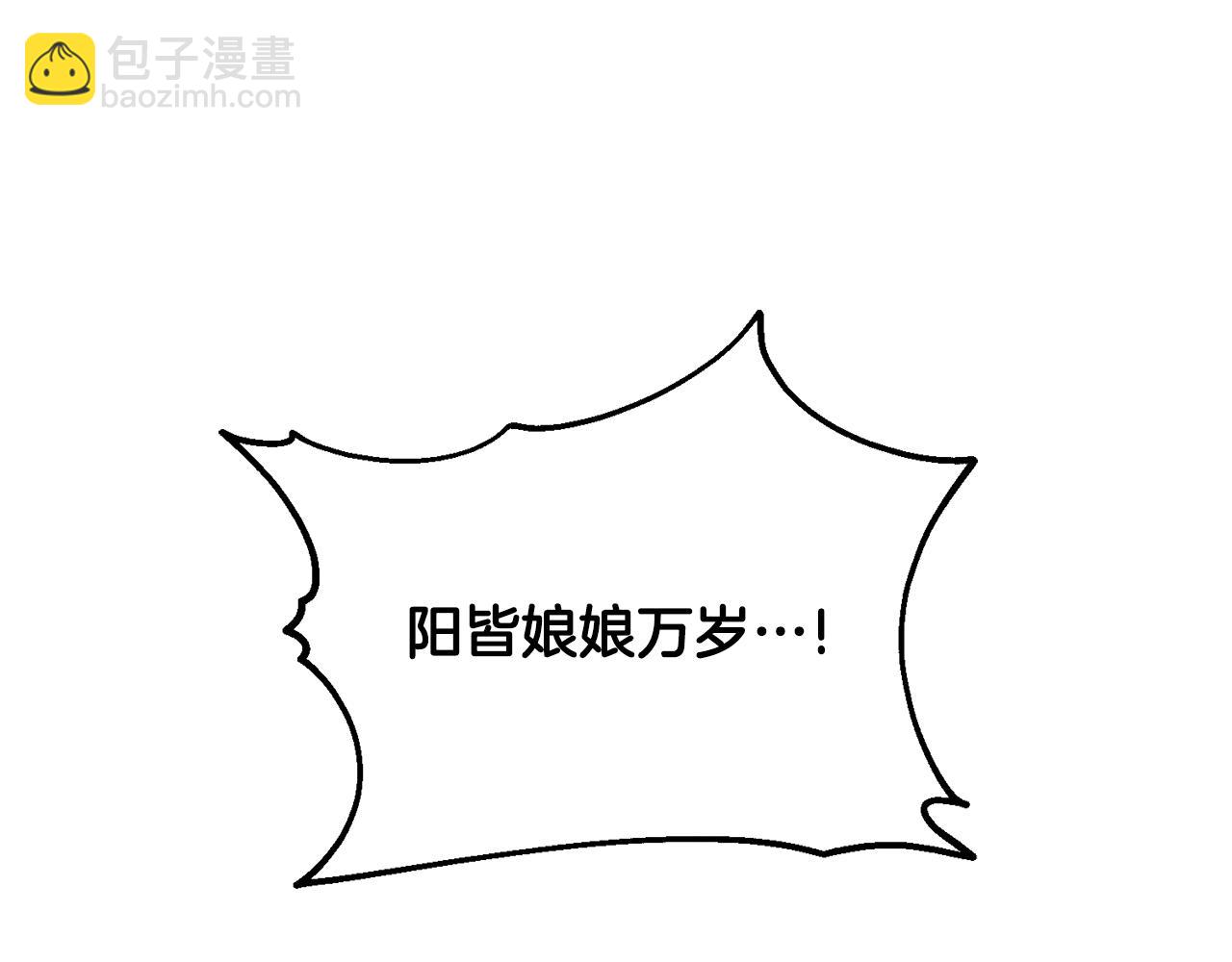 番外1 帝国传闻(1/4)-第117话