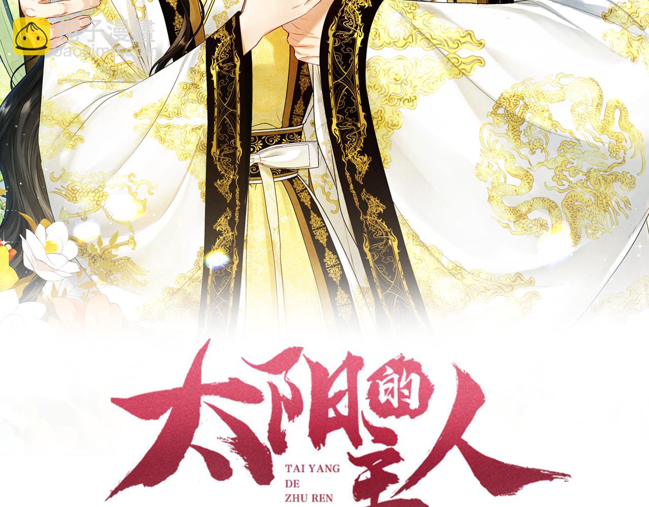 番外1 帝国传闻(1/4)-第117话