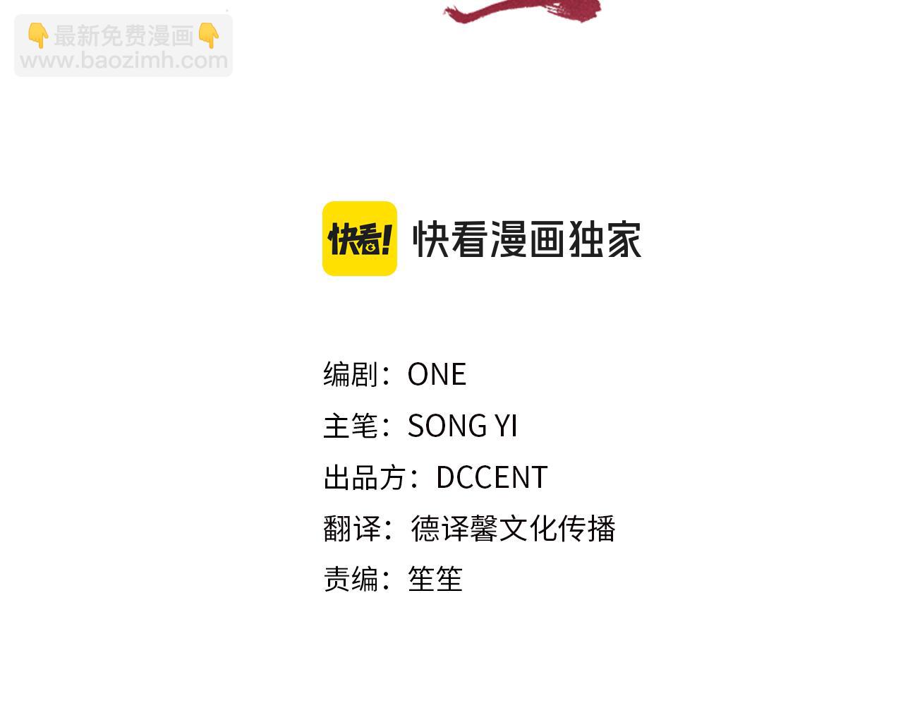 番外1 帝国传闻(1/4)-第117话