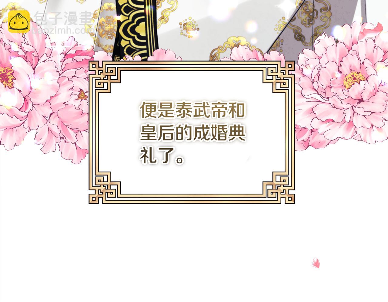 番外1 帝国传闻(1/4)-第117话