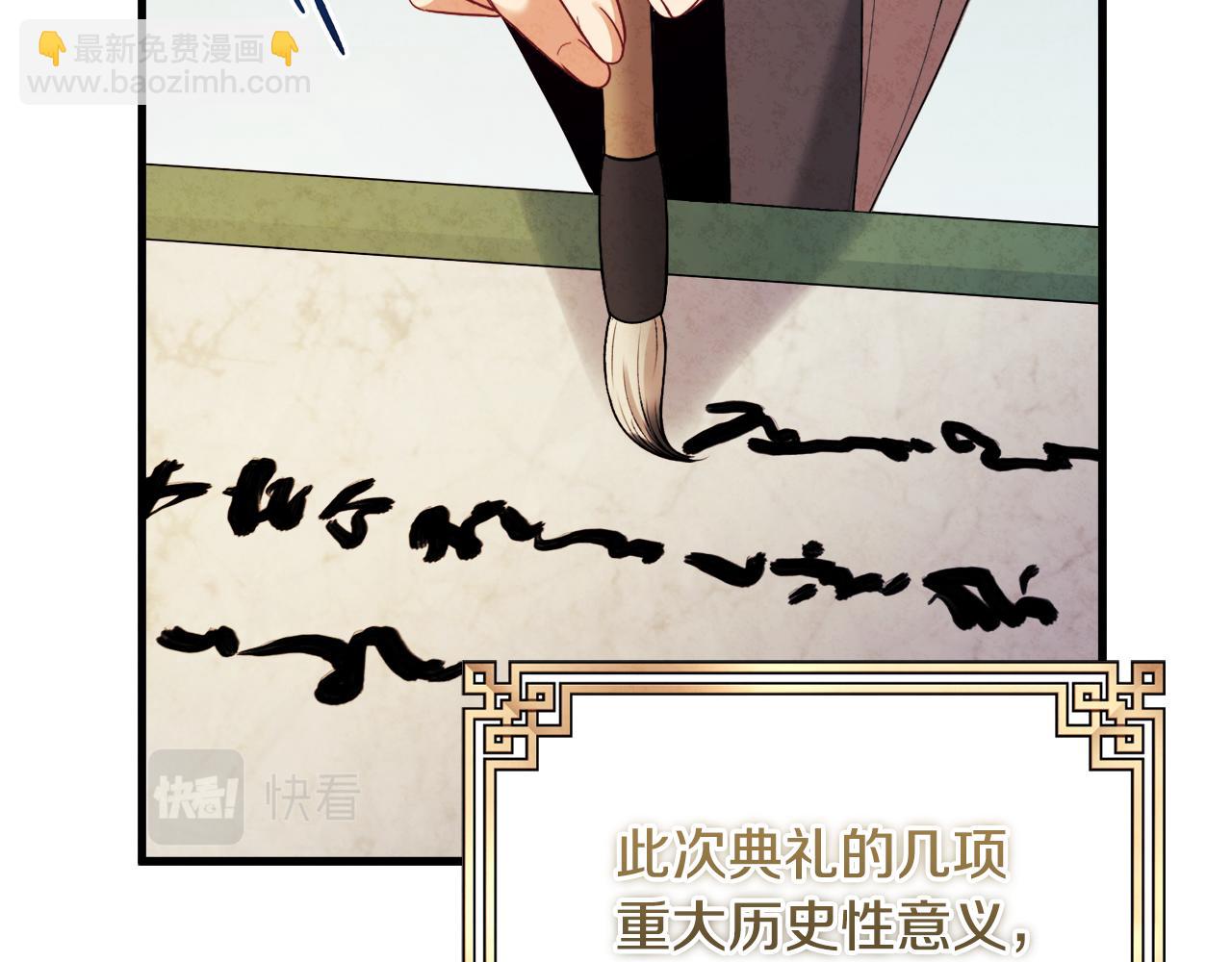 番外1 帝国传闻(1/4)-第117话