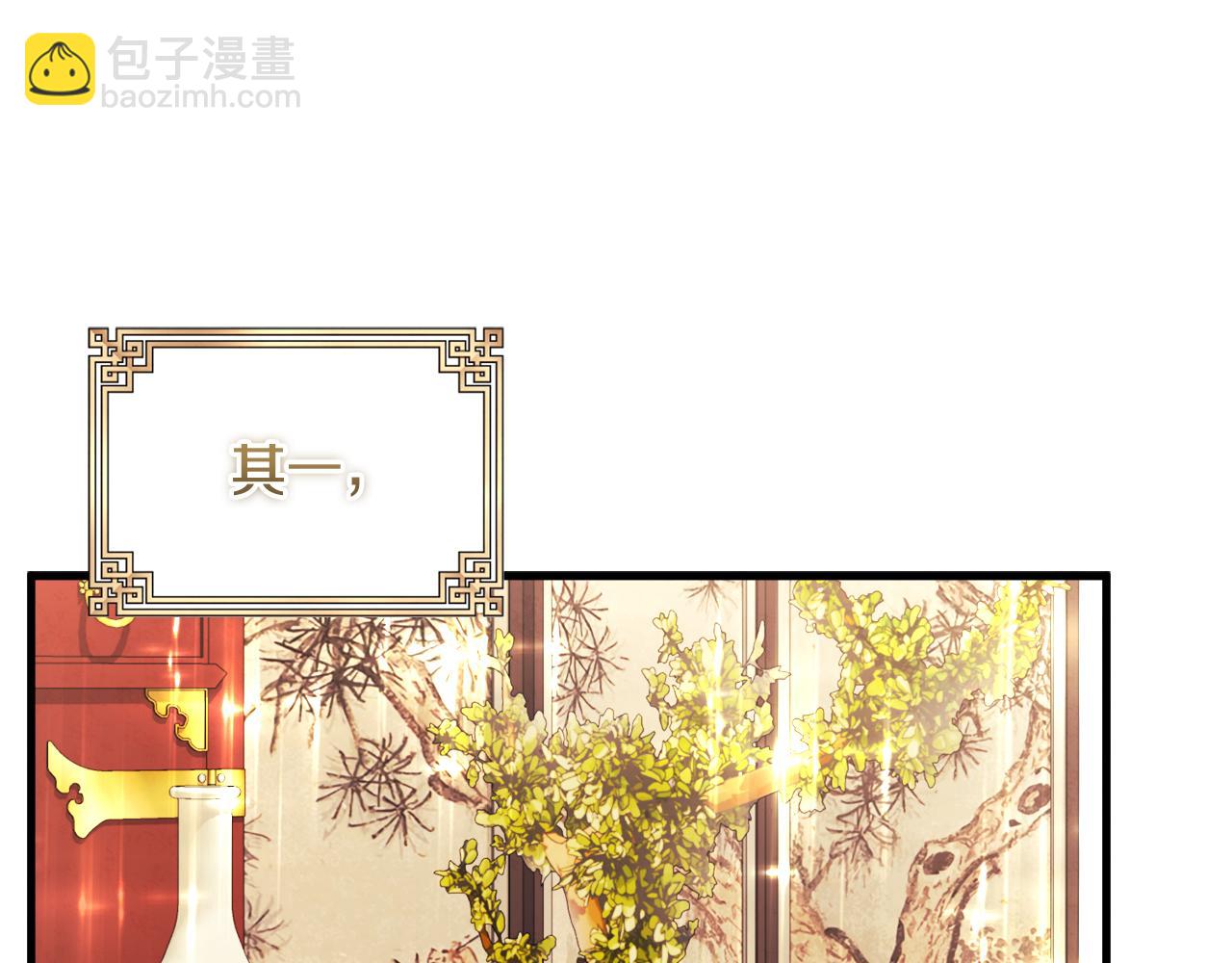 番外1 帝国传闻(1/4)-第117话