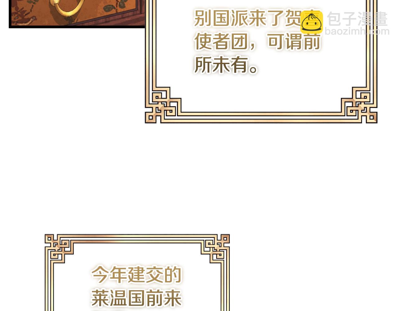 番外1 帝国传闻(1/4)-第117话