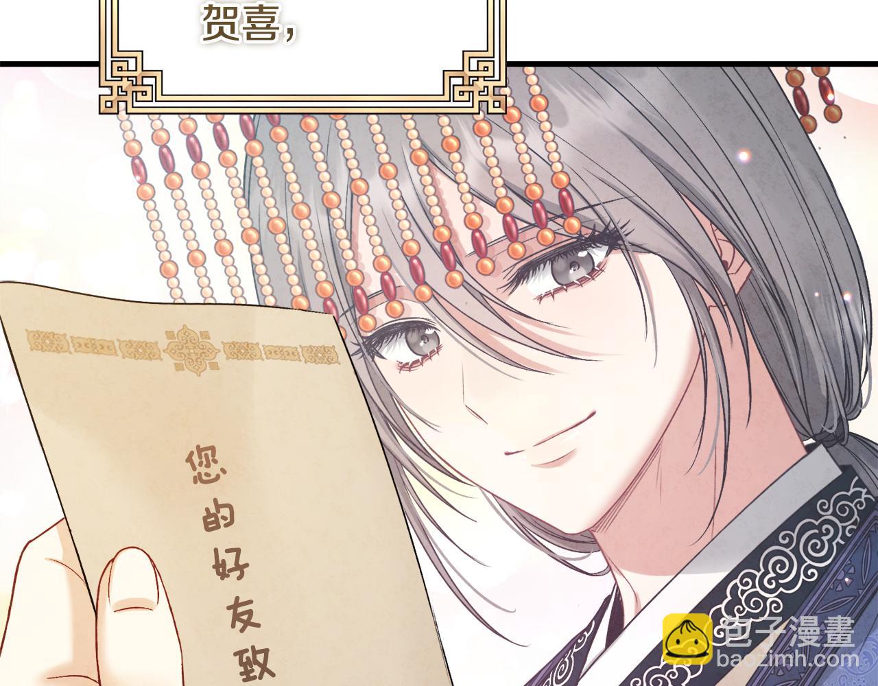 番外1 帝国传闻(1/4)-第117话