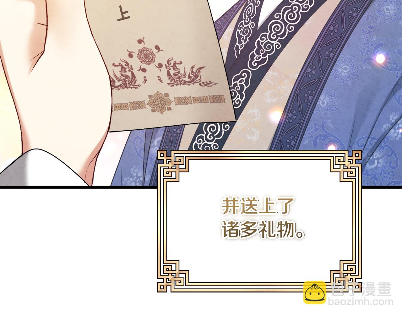 番外1 帝国传闻(1/4)-第117话