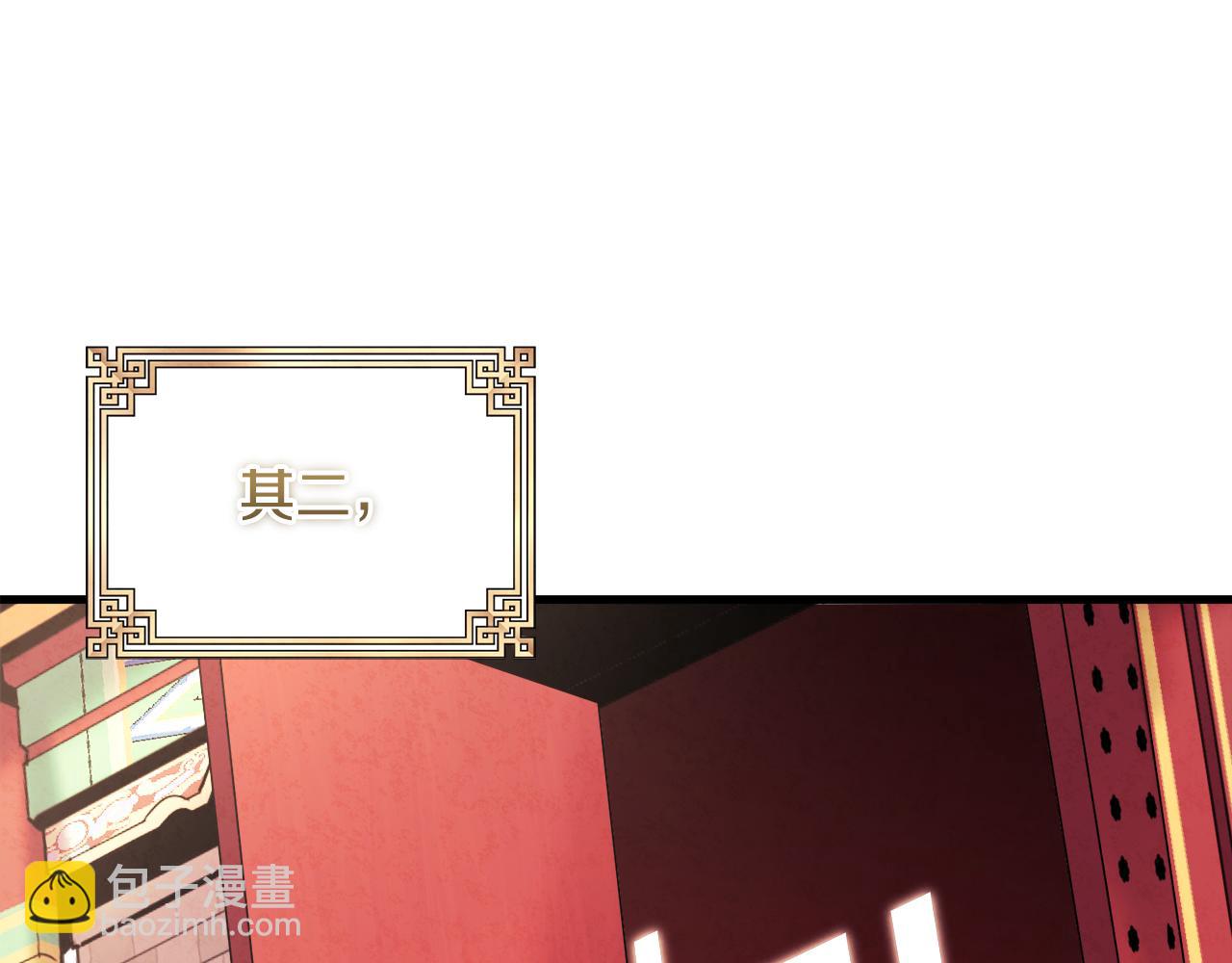 番外1 帝国传闻(1/4)-第117话