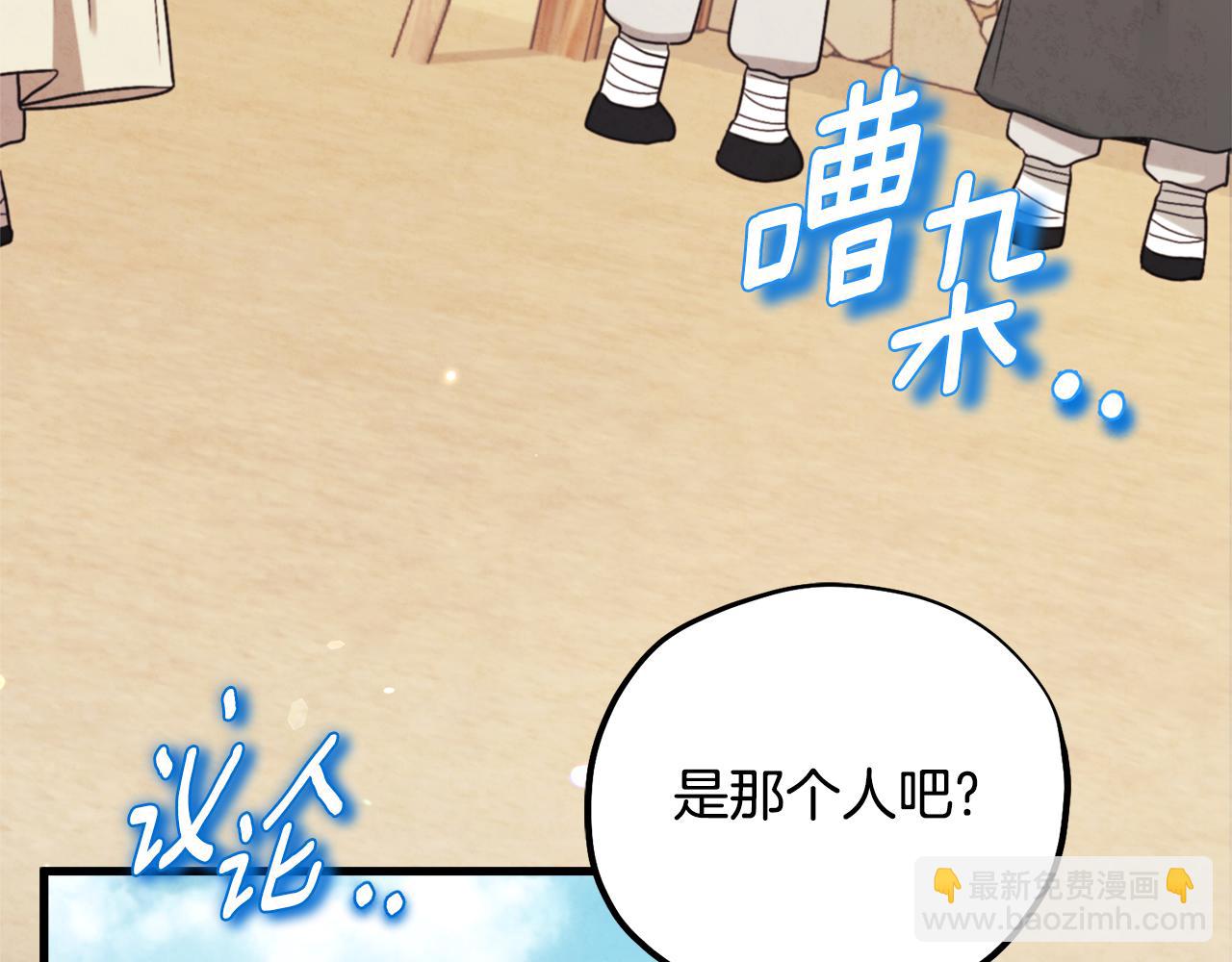 番外1 帝国传闻(1/4)-第117话