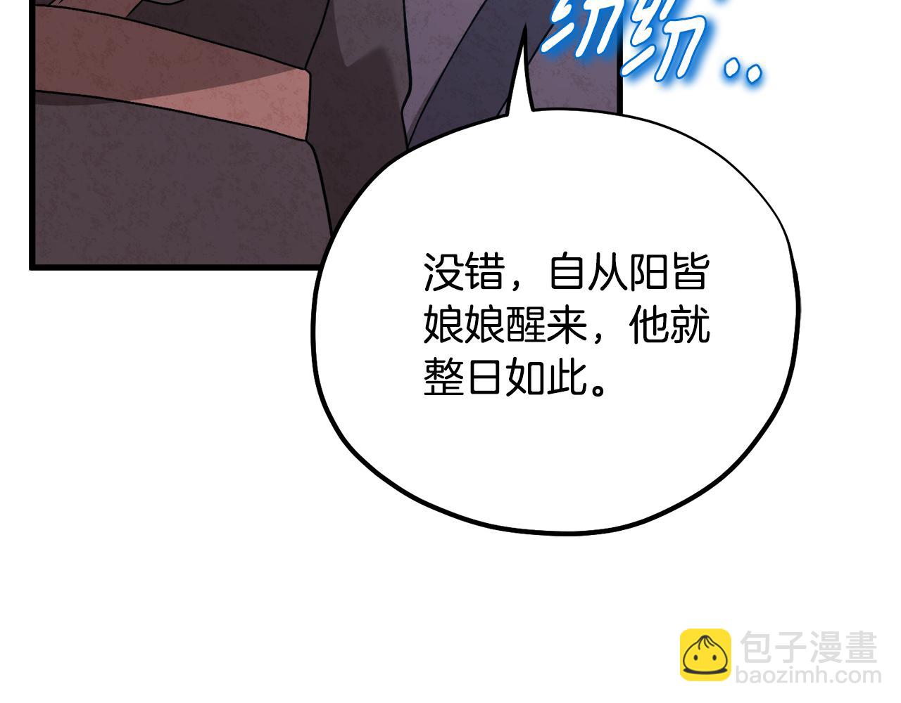 番外1 帝国传闻(1/4)-第117话