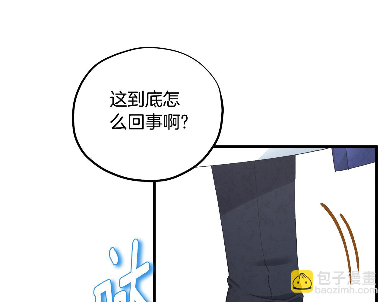 番外1 帝国传闻(1/4)-第117话