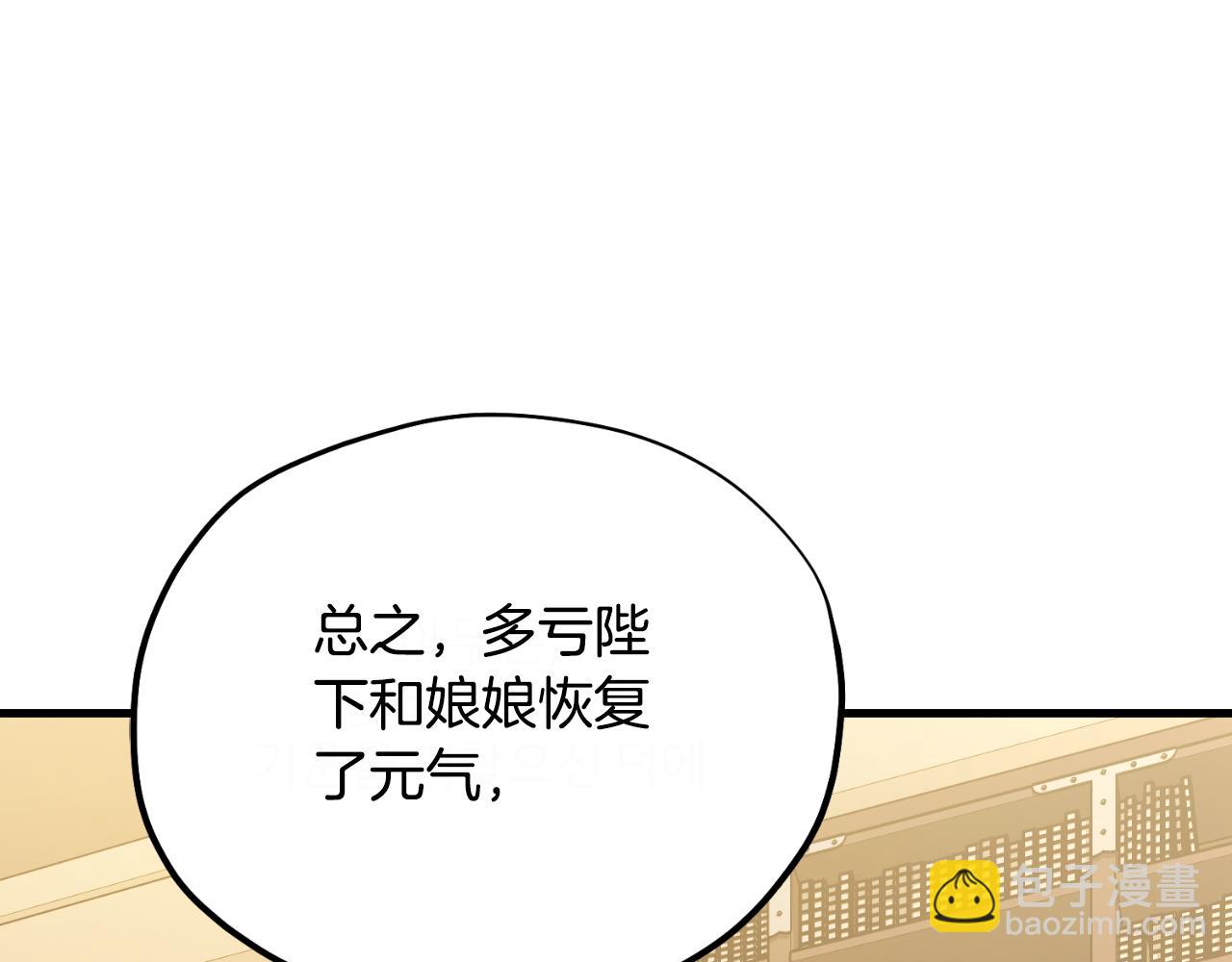 番外7 开始学武42