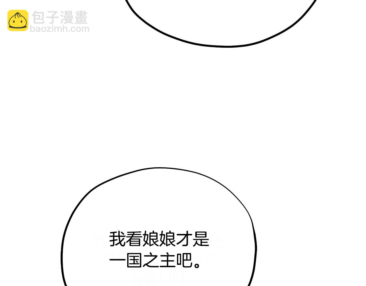 太陽的主人 - 番外7 開始學武(1/5) - 8