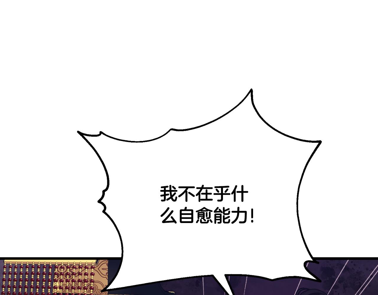 太陽的主人 - 番外11 禁足(1/5) - 1
