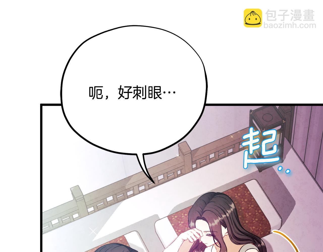 太陽的主人 - 番外15 下屬被帶走(1/5) - 6