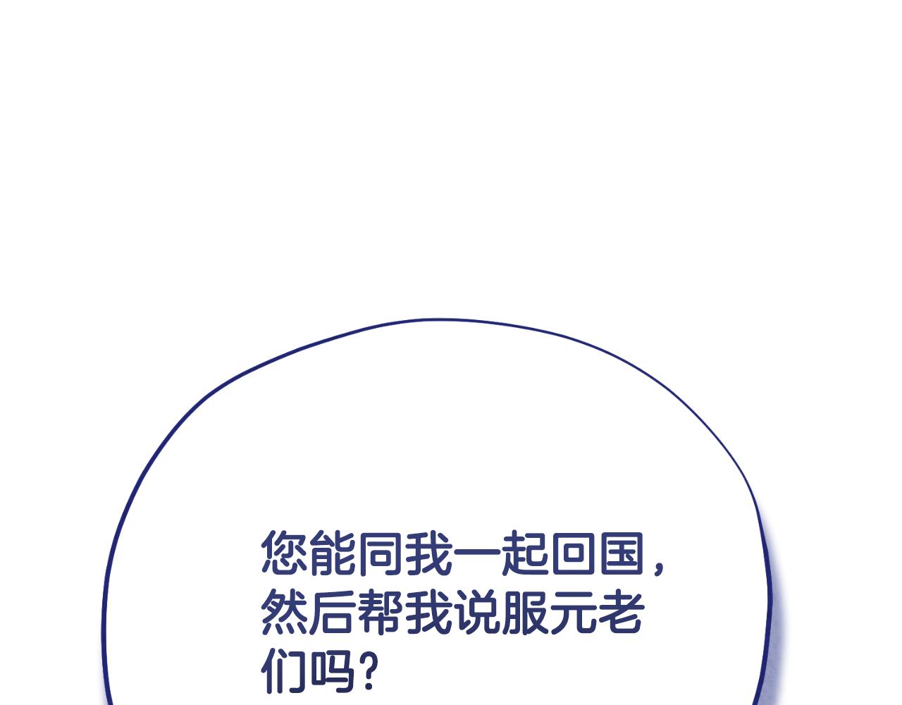 番外19 一同出游(1/5)-第135话