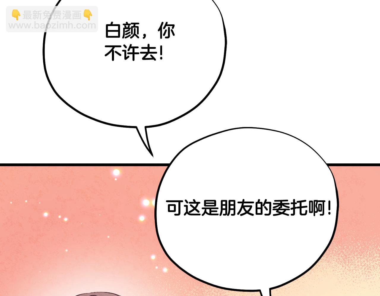 番外19 一同出游(1/5)-第135话