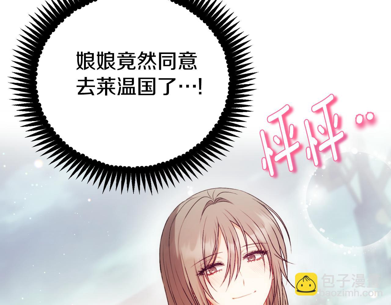 番外19 一同出游(1/5)-第135话