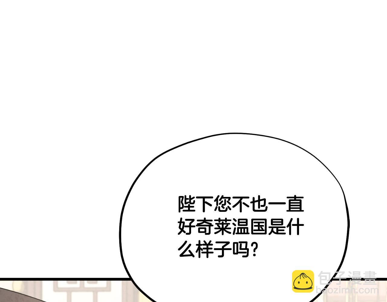 番外19 一同出游(1/5)-第135话