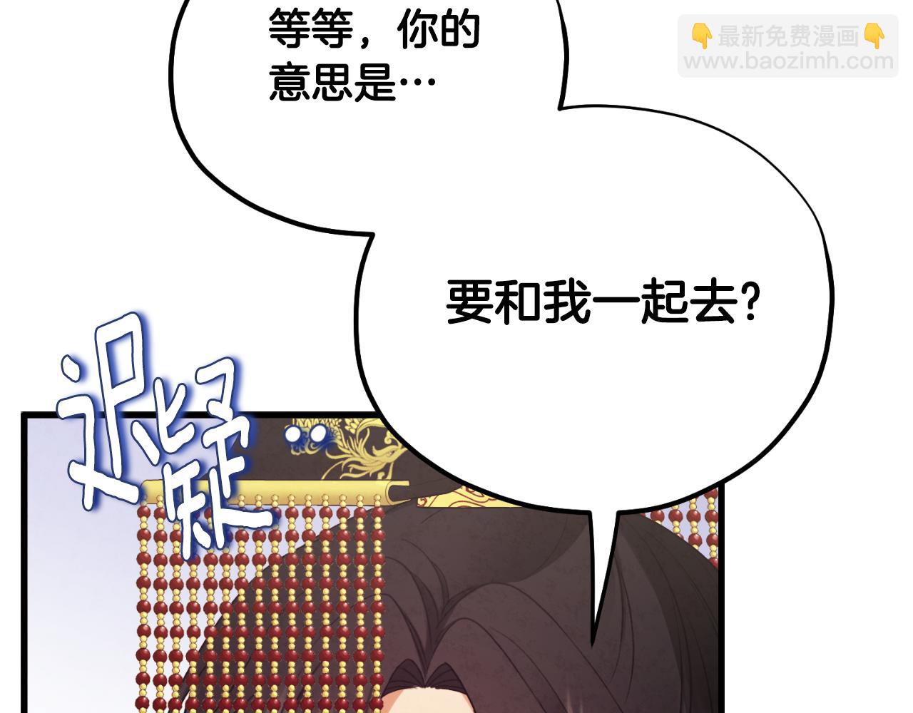 番外19 一同出游(1/5)-第135话