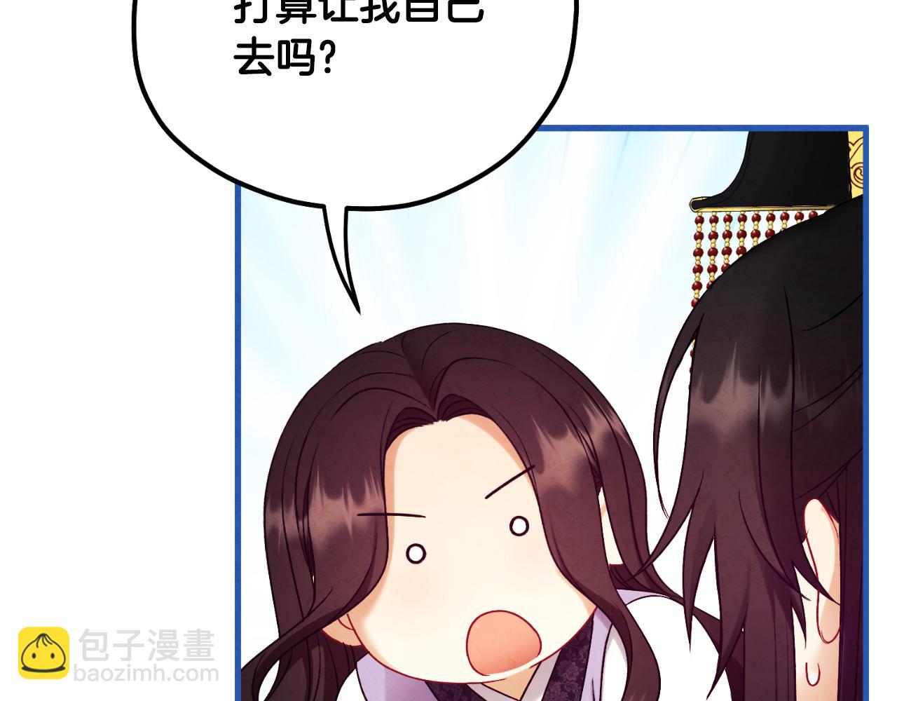 番外19 一同出游(1/5)-第135话