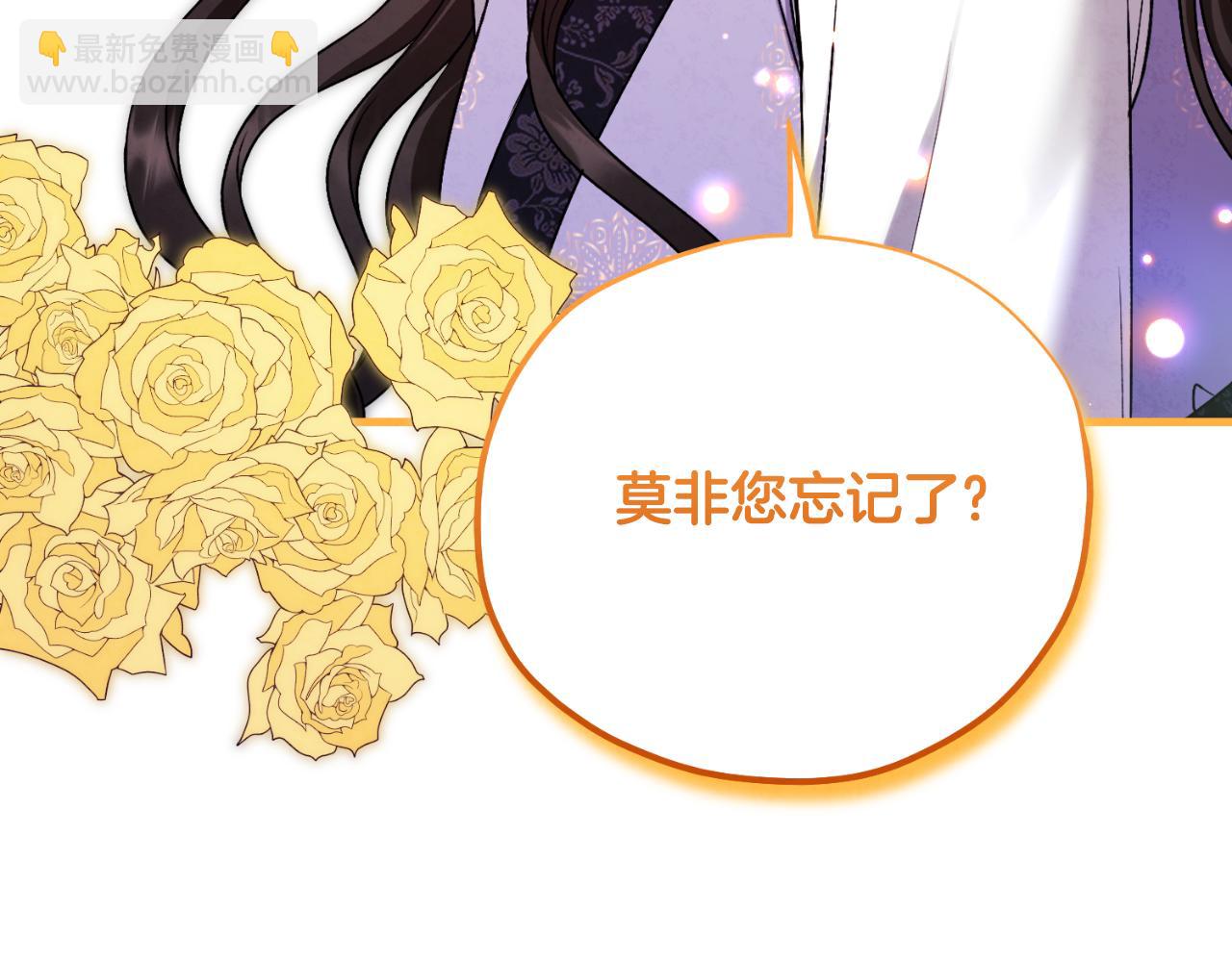 番外19 一同出游(1/5)-第135话