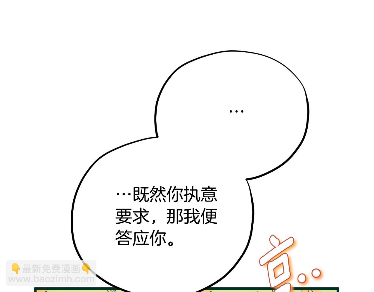 番外19 一同出游(1/5)-第135话