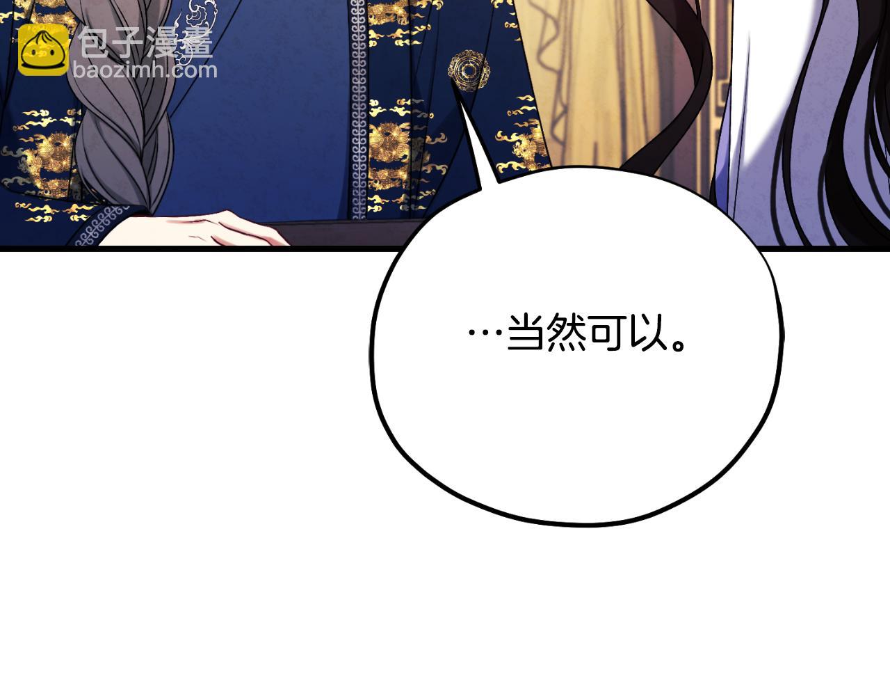 番外19 一同出游(1/5)-第135话