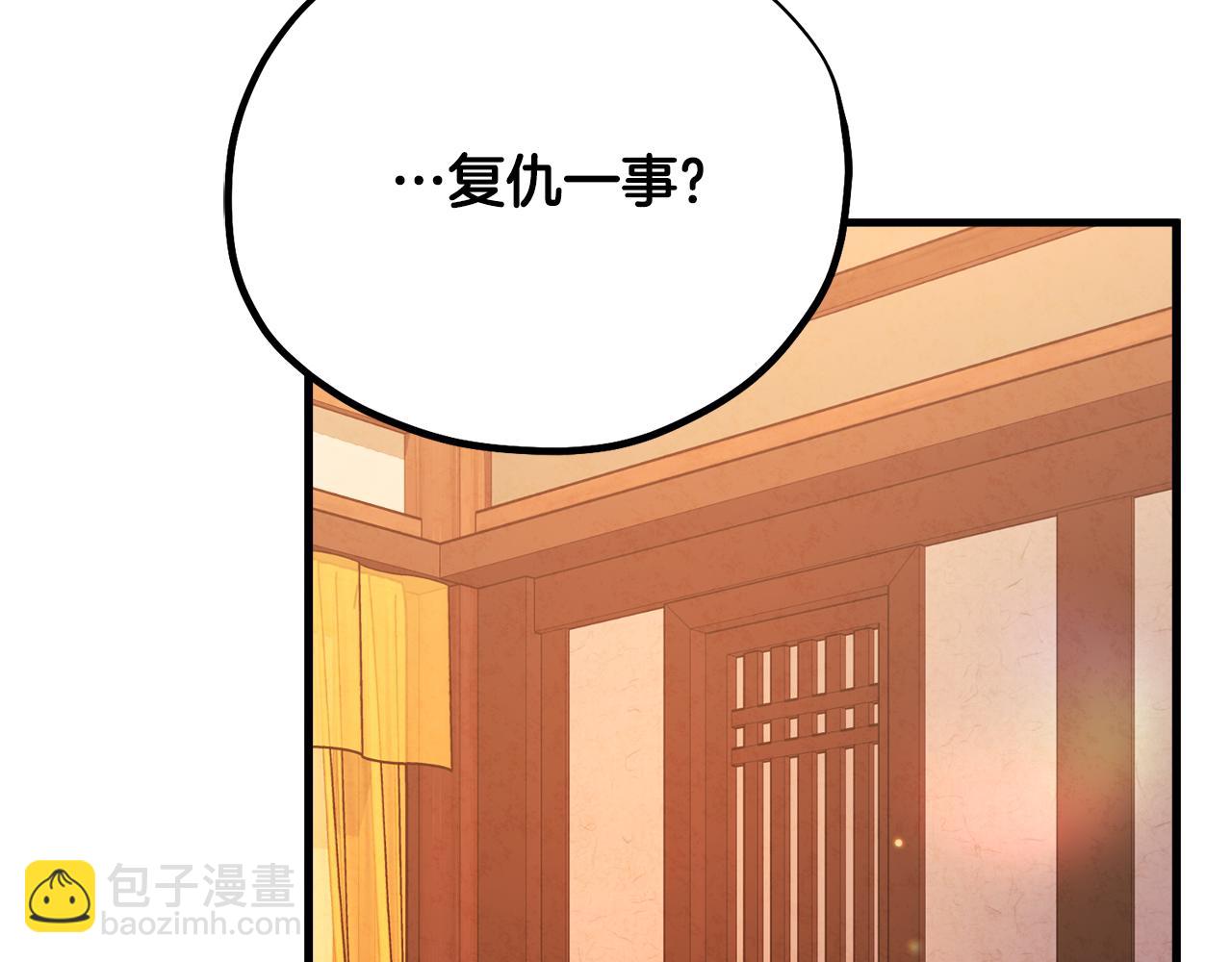 番外25 永生相伴(1/5)-第141话