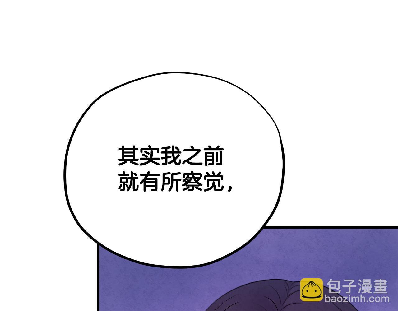 番外25 永生相伴(1/5)-第141话