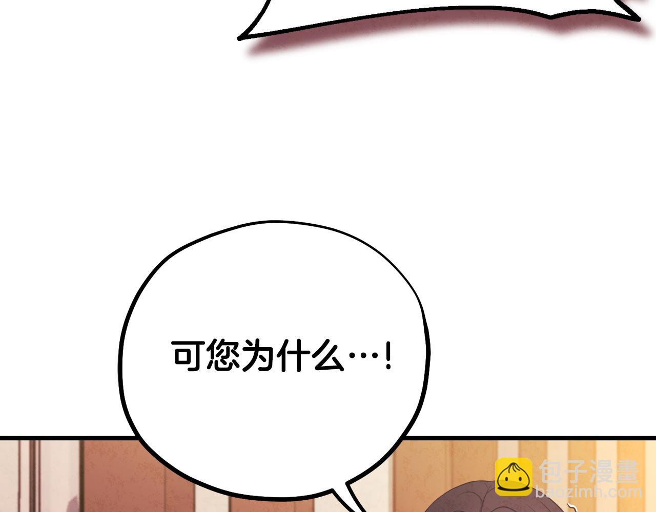 番外25 永生相伴(1/5)-第141话