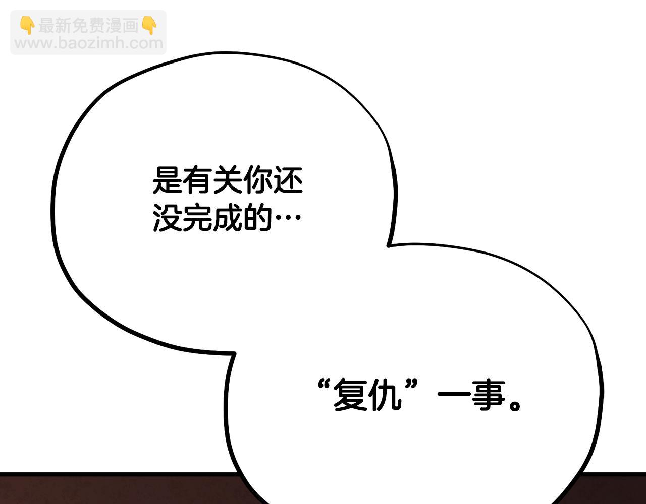 番外25 永生相伴(1/5)-第141话