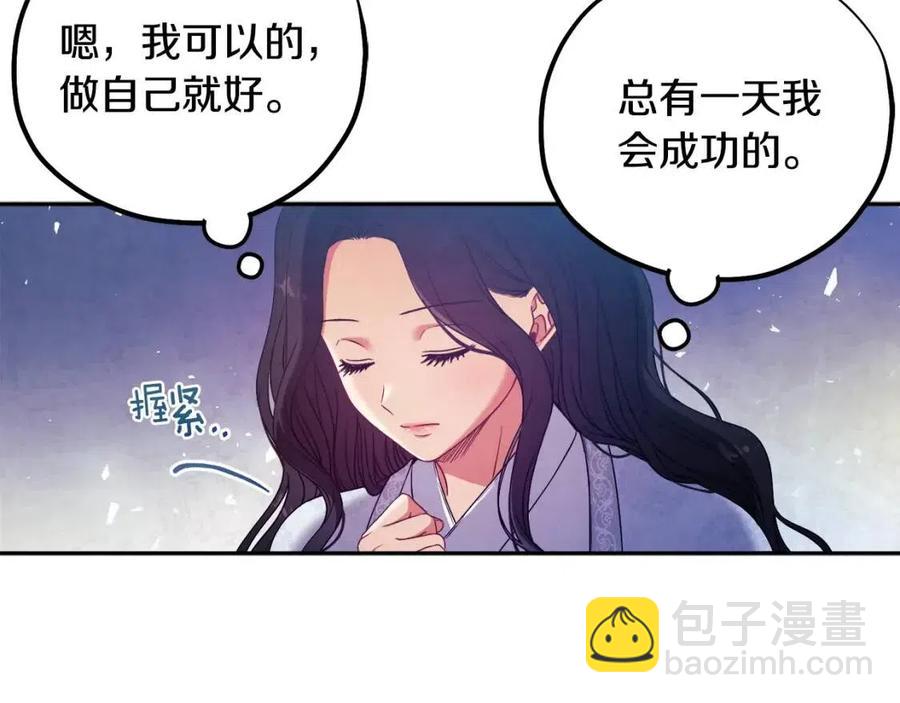 太陽的主人 - 第41話 孤身一人(1/4) - 7