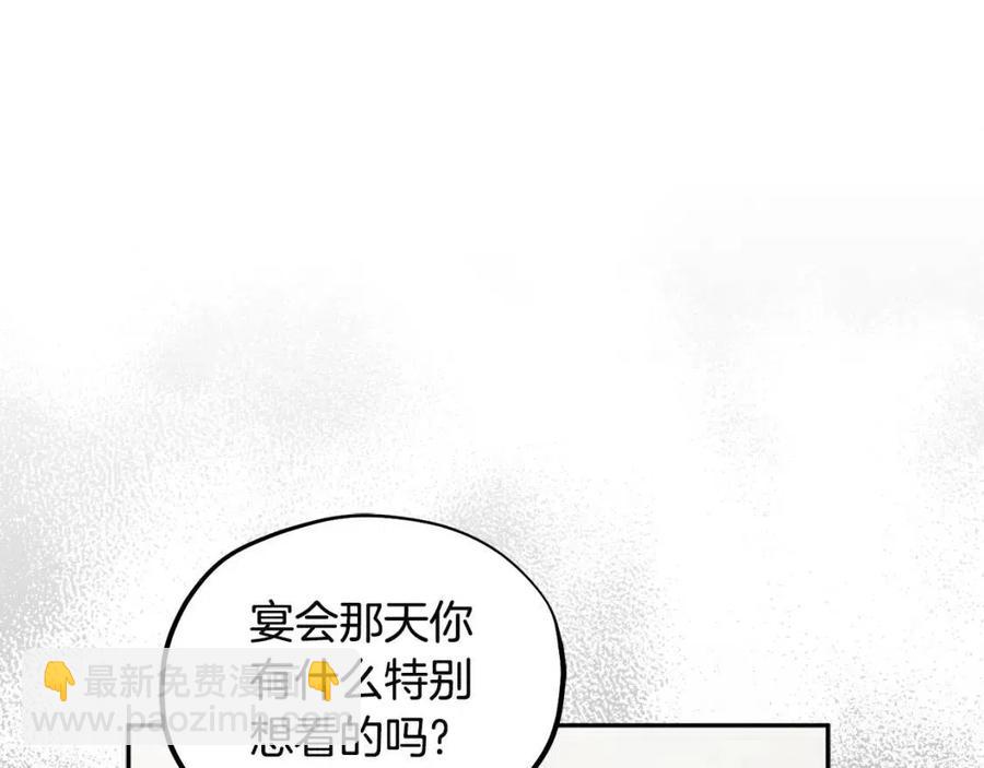 太陽的主人 - 第53話 波蓮(1/4) - 7