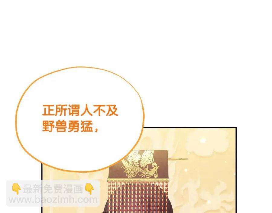 第55话 君主论(1/4)-第55话