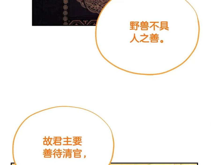 第55话 君主论(1/4)-第55话