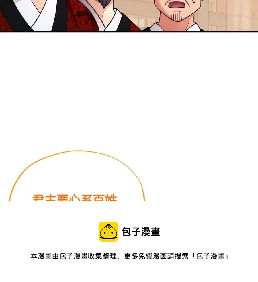 第55话 君主论(1/4)-第55话