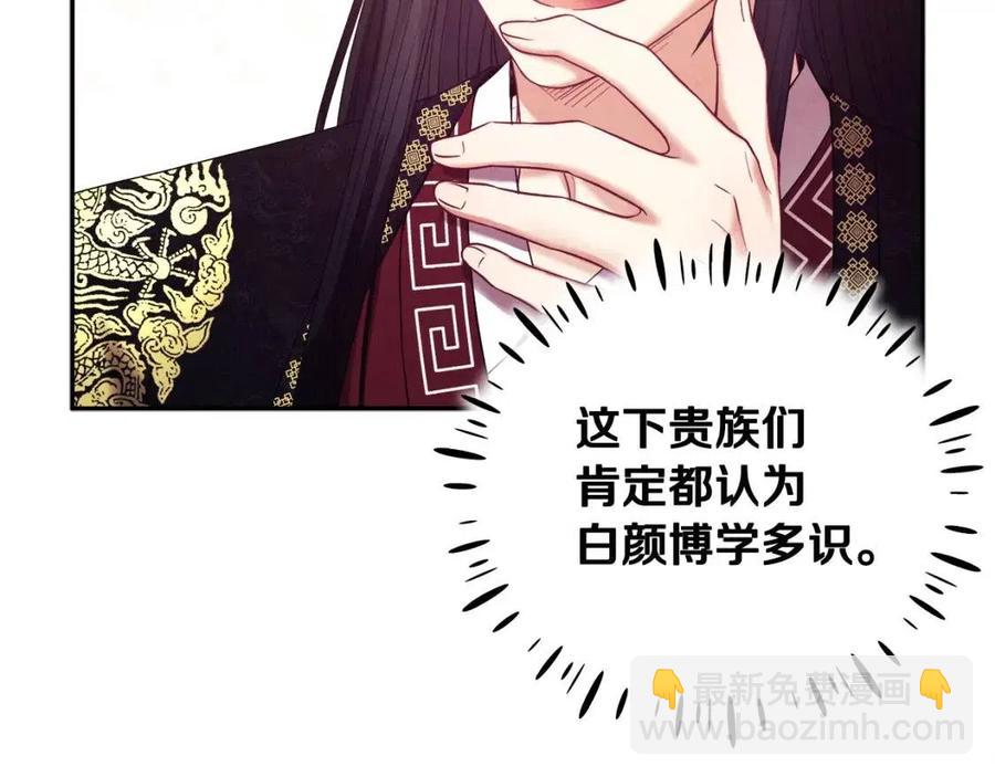 第55话 君主论(1/4)-第55话