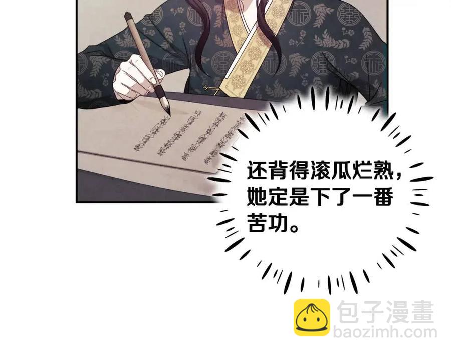 第55话 君主论(1/4)-第55话