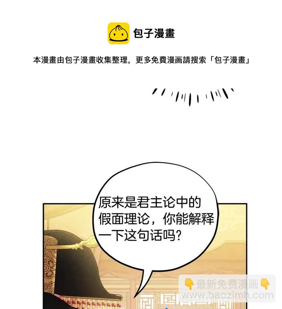 第55话 君主论(1/4)-第55话