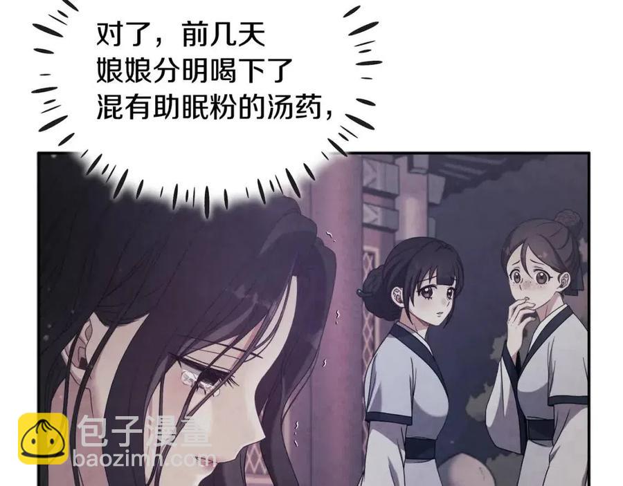 太陽的主人 - 第57話 轉危爲安(1/4) - 4
