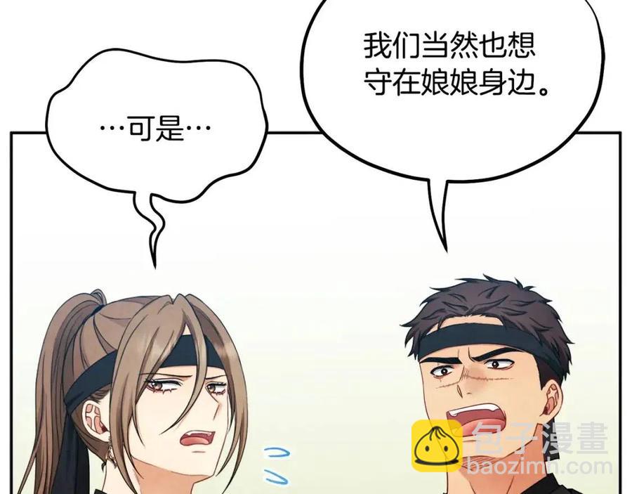 第63话 守护(1/4)-第63话